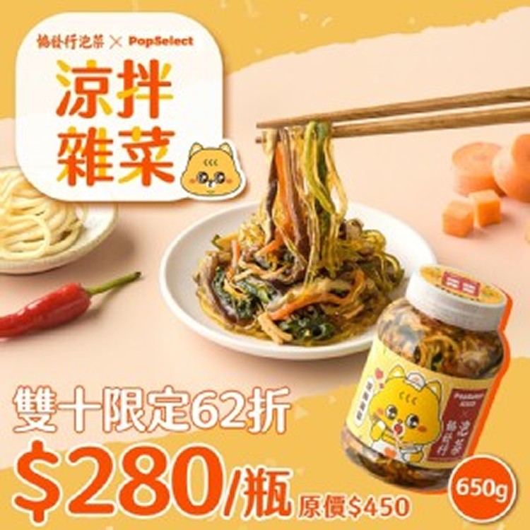 【波波選物所 x 協發行泡菜】涼拌雜菜 (650g/瓶) |