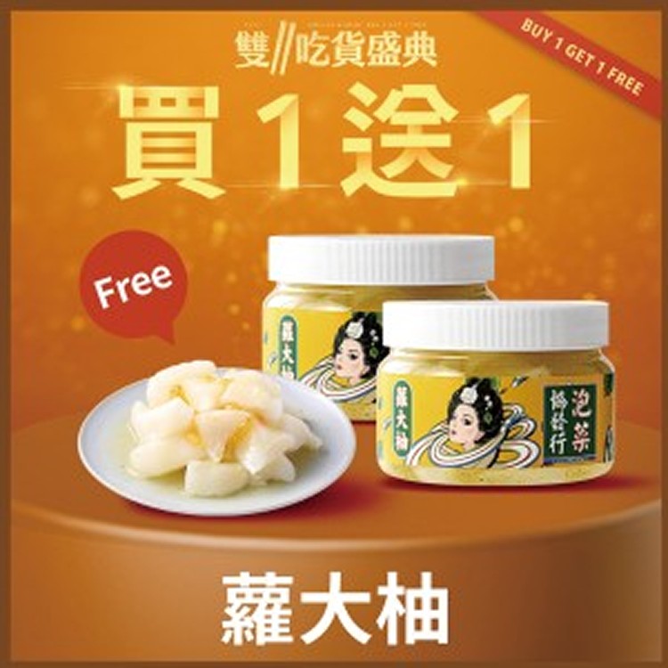 協發行泡菜®蘿大柚(香柚蘿蔔) 單瓶 2倍數