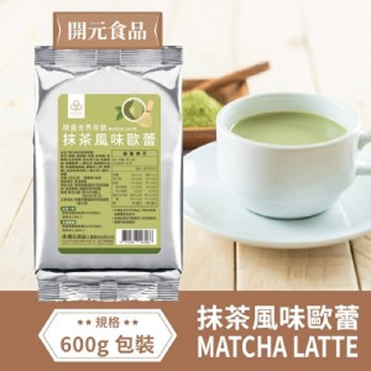 精選世界茶飲抹茶風味歐蕾600g大包裝