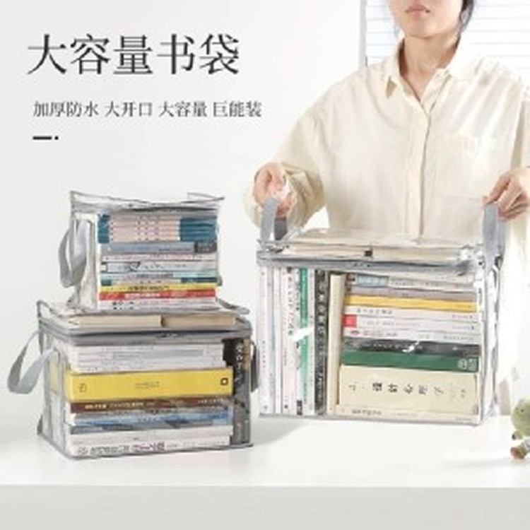 🛒透明可視大容量手提書袋💖 小