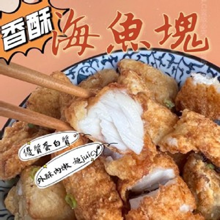 香酥海魚塊 大包裝500g