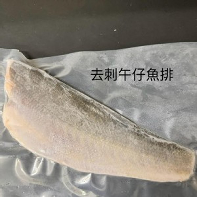 去刺午仔魚排