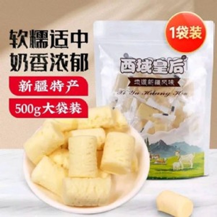 西域皇后新疆特產奶醇500g