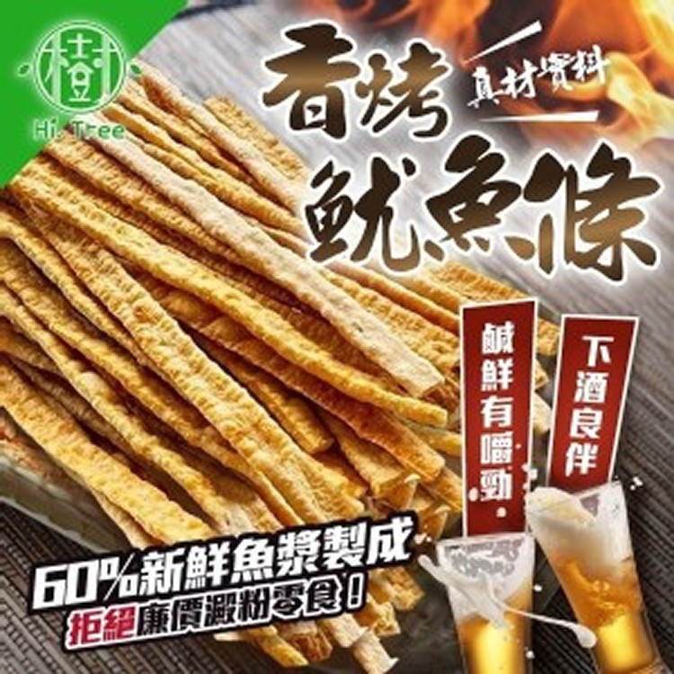 碳烤魷魚條 200g