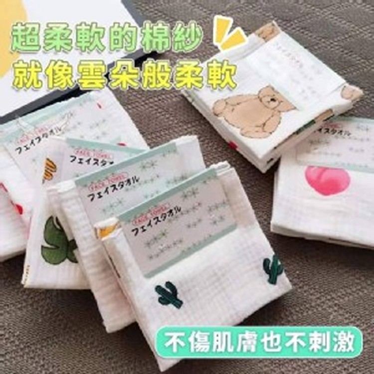 🛒雲感可愛紗布小方巾4條/組❤️