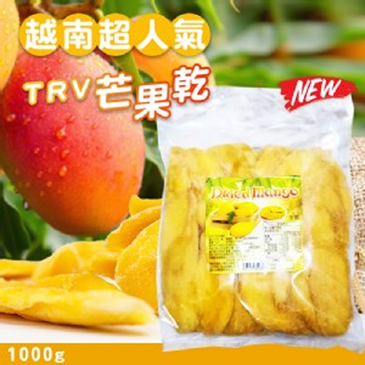 🇻🇳越南超人氣 TRV芒果乾 1Kg