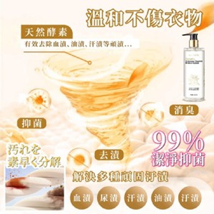 內衣汙漬剋星🌸山茶花香氛內衣清洗液500ml〈一組兩罐〉