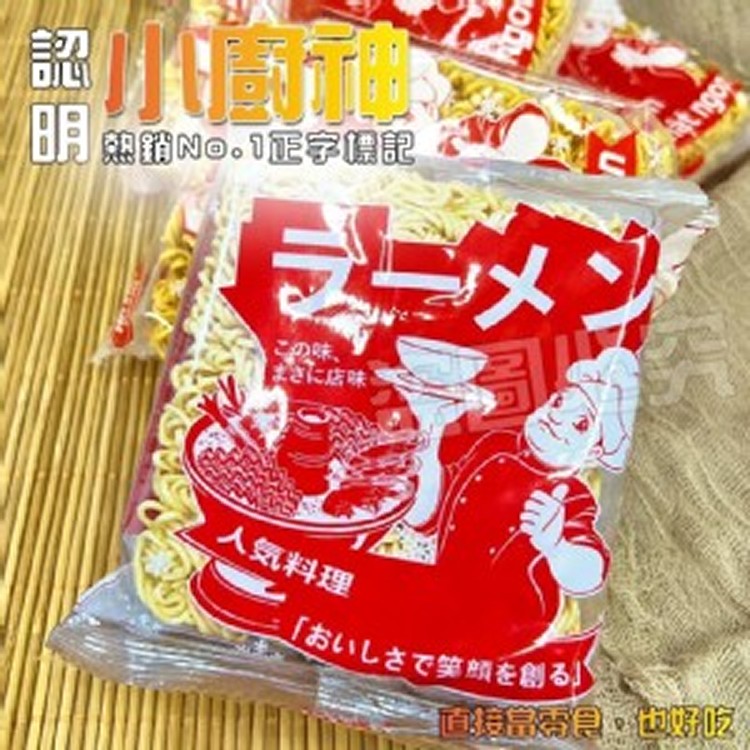 隱藏版滷味攤 專用泡麵 70g(純麵體)🔥《一組10包》