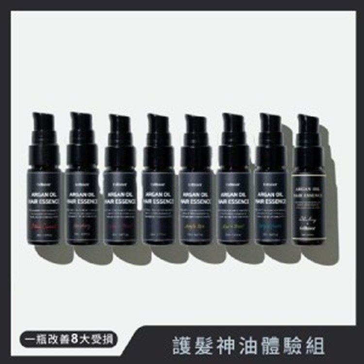 CELLUVER韓方 摩洛哥養髮香氛護髮油 20ml《一組兩瓶》