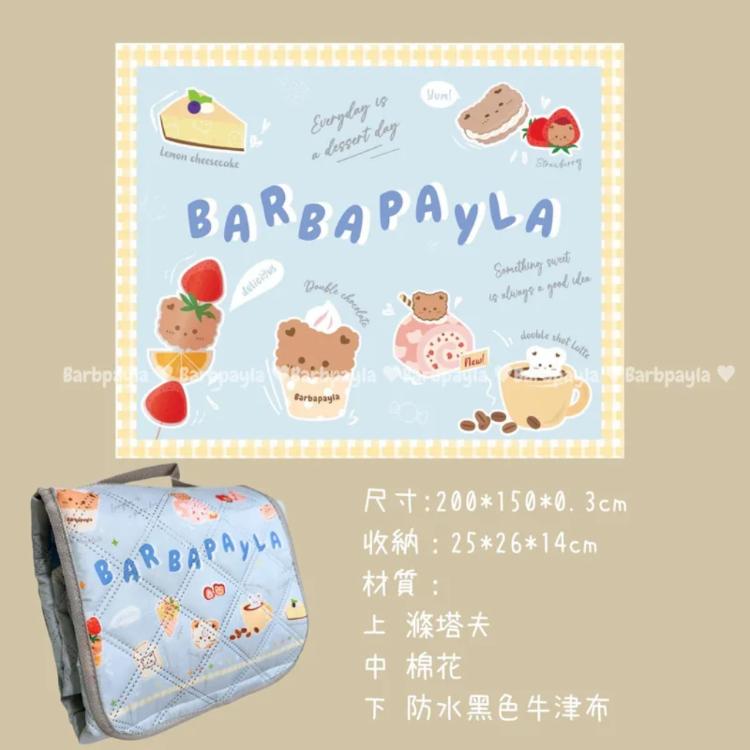 Barbapayla♡敲可愛野餐墊