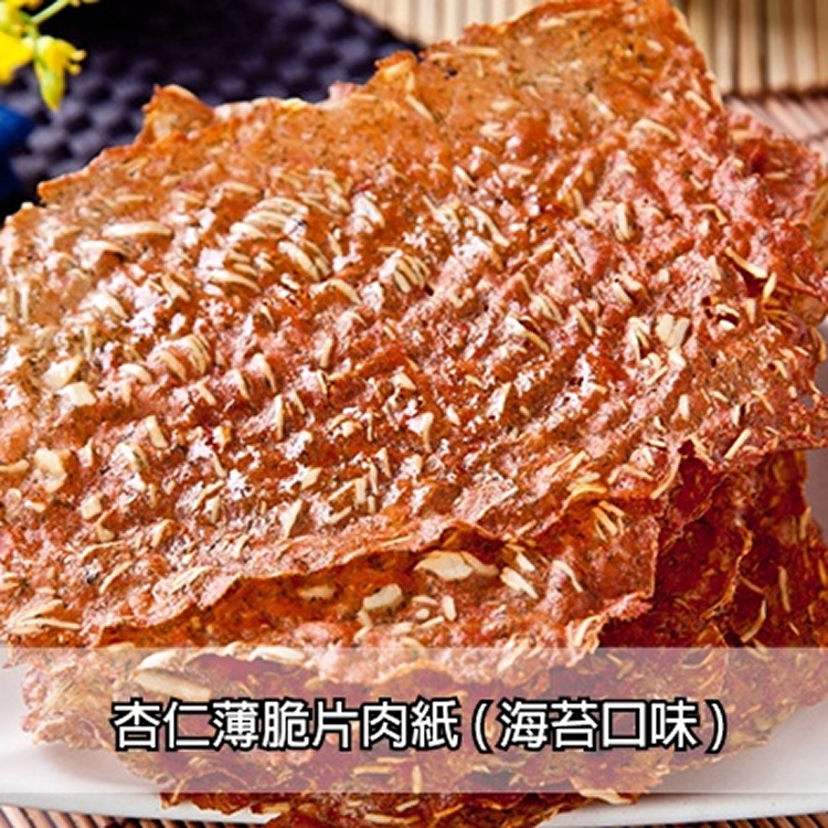 杏仁薄脆片肉紙(海苔)