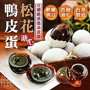 良呈吉食松花鴨皮蛋（10入裝）