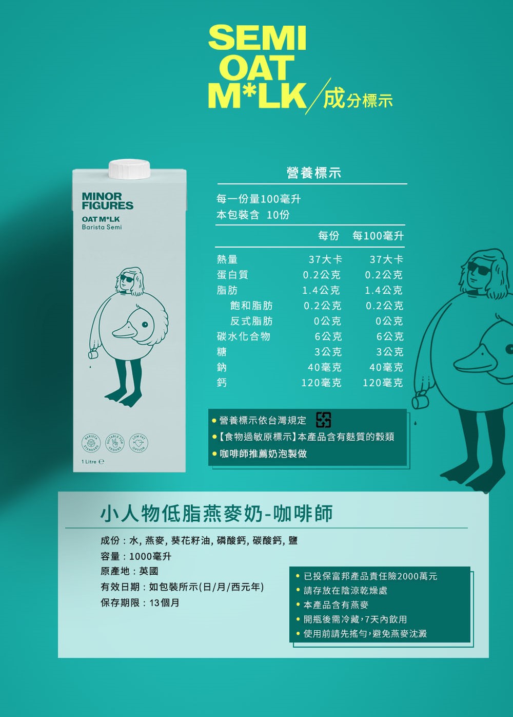 MLK/成分標示，每一份量100毫升，本包裝含10份，蛋白質，營養標示，飽和脂肪，反式脂肪，碳水化合物，每份 每100毫升，37大卡，0.2公克，1.4公克，0.2公克，0公克，6公克，3公克，40毫克，120毫克，37大卡，10.2公克，1.4公克