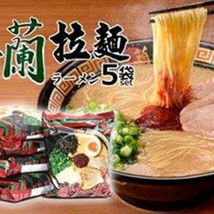 日本福崗限定 一蘭拉麵