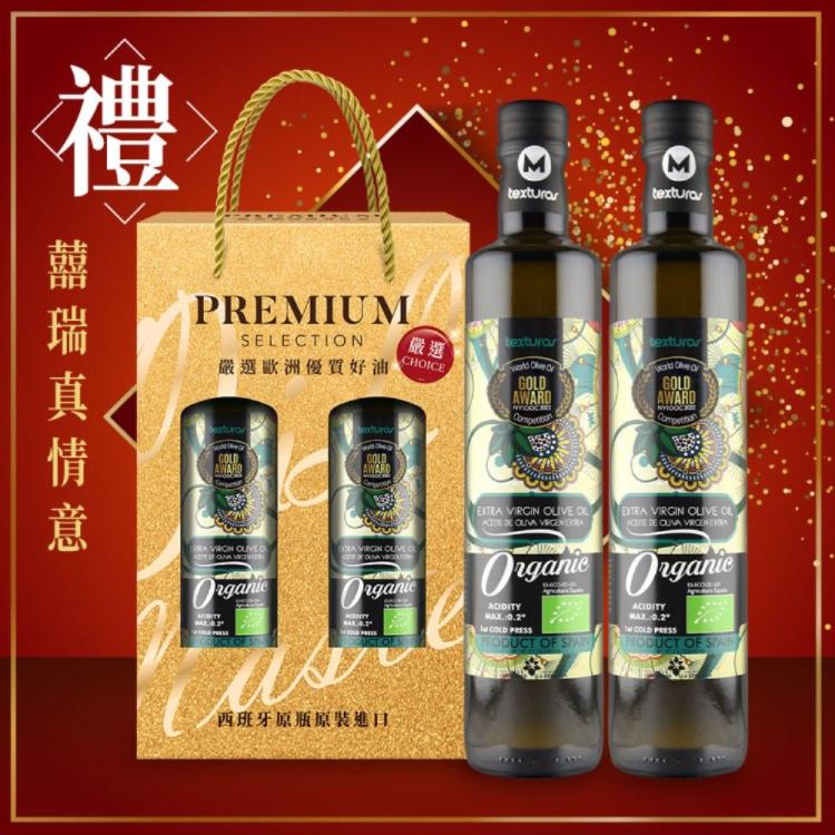 瑪伊娜有機特級初榨橄欖油禮盒(500ml)