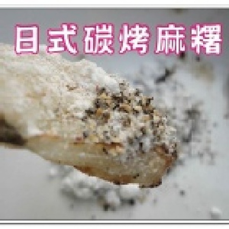 烤肉甜點--日式烤麻糬