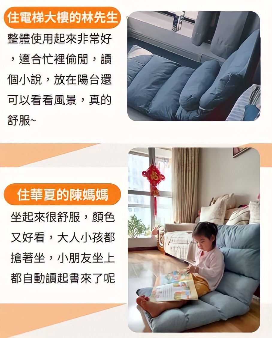 住電梯大樓的林先生，整體使用起來非常好，適合忙裡偷閒,讀，個小說,放在陽台還，可以看看風景,真的，舒服~，住華夏的陳媽媽，坐起來很舒服,顏色，又好看,大人小孩都，搶著坐,小朋友坐上，都自動讀起書來了呢。