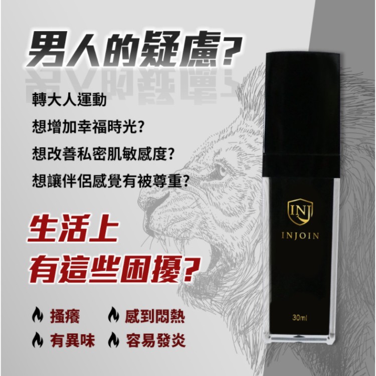 男人的疑慮?轉大人運動，想增加幸福時光?想改善私密肌敏感度?想讓伴侶感覺有被尊重?生活上，有這些困擾?心搔療，內威到悶熱，心有異味容易發炎。