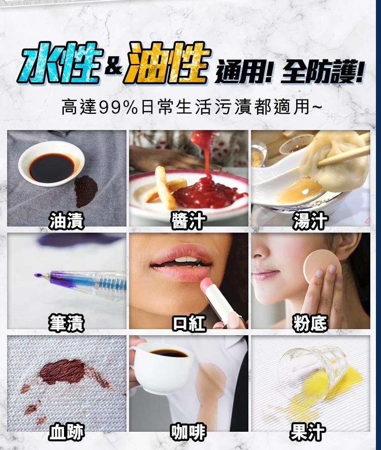 ZKH &油性通用!全防護!高達99%日常生活污漬都適用~。