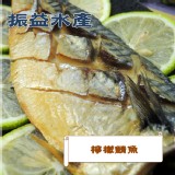 整尾挪威鯖魚