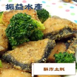 經典大土魠魚片