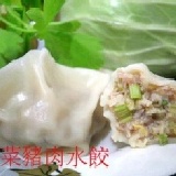 芹菜豬肉水餃 古媽媽手工水餃 ***特價***30粒/包.淨重750g. 古媽媽水餃