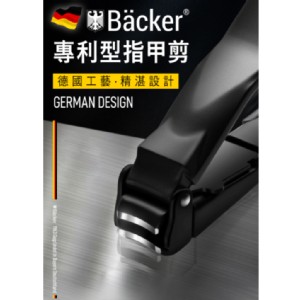 免運!【揪in好物】德國Bäcker專利型指甲剪 長76mm 寬15mm (3組，每組345.5元)