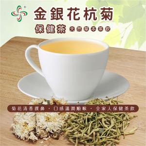 【人間仙境】養生花茶茶包 金銀花杭菊保健茶 獨立茶包裝