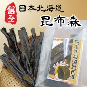 【信全】日本北海道極品昆布森海帶 冬季湯品必備