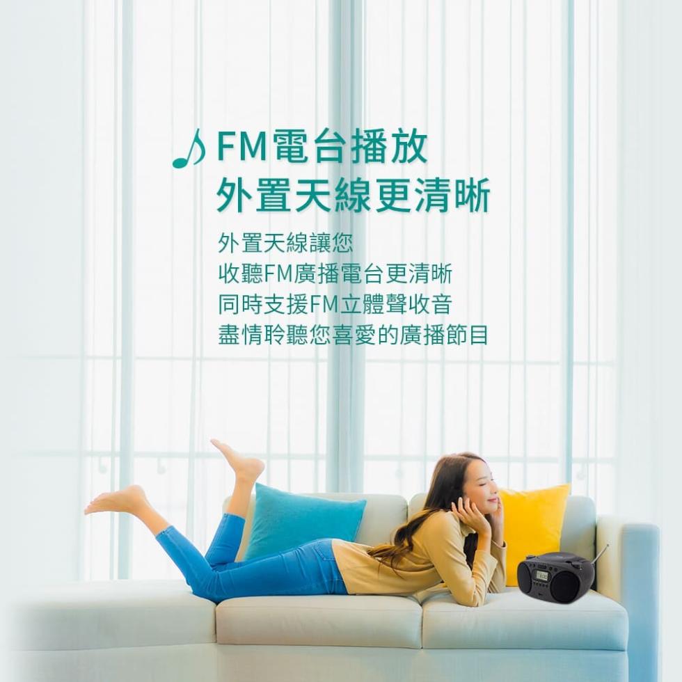 DFM電台播放，外置天線更清晰，外置天線讓您，收聽FM廣播電台更清晰，同時支援FM立體聲收音，盡情聆聽您喜愛的廣播節目。