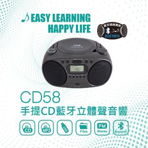 免運!Abee 快譯通 手提CD藍牙立體音響(CD58) 1.3kg