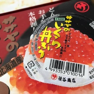 北海道鮭魚卵獨享杯