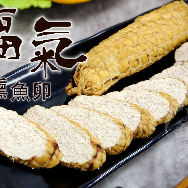 煙燻福氣魚卵100g±20克/條；團價$88