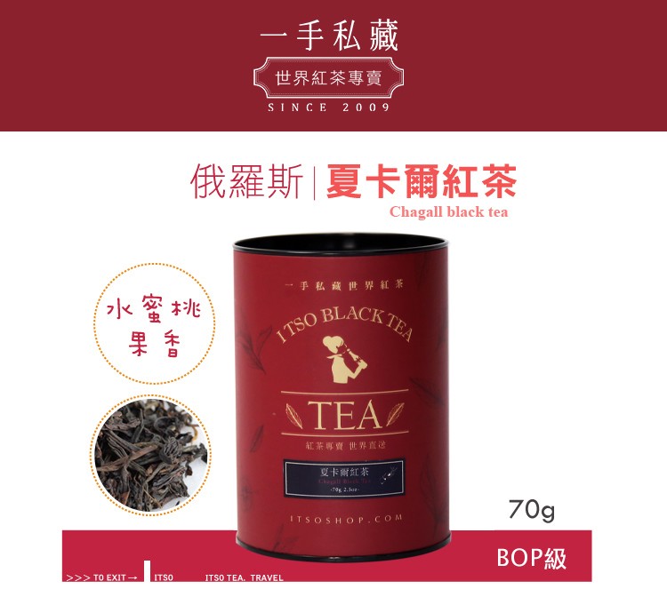 一手私藏，世界紅茶專賣，俄羅斯夏卡爾紅茶，手私藏世界紅茶，水警キ兆，紅某專寶 世界直送，夏卡爾紅茶。