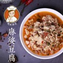 (新上市)【阿良滷味】麻婆豆腐