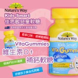 【小袋鼠】Nature's way兒童軟糖鈣+ VD 60粒 特價：$319