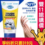 DU'IT急救手霜150ml