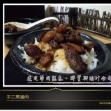 【手工黑滷肉】爆濃頂級黑滷肉,肉燥飯,濃稠醬汁搭配大口滿足肉塊