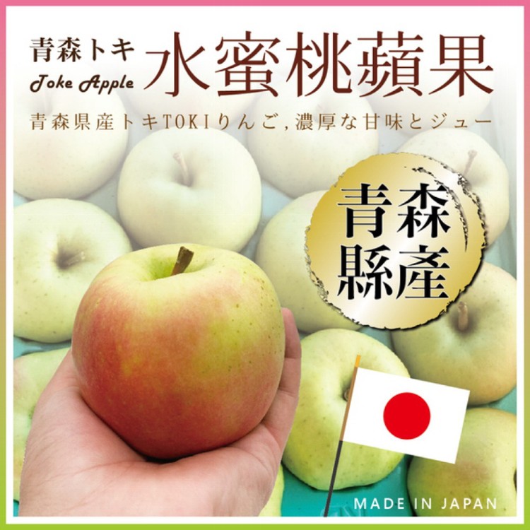 免運!【美力鮮】日本青森TOKI土岐水蜜桃蘋果禮盒 250g (40顆,每顆61.8元)