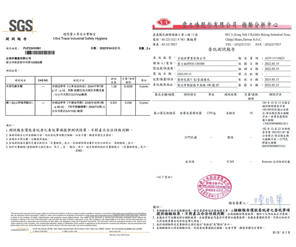 測試報告，報告編號: PUF22400091，吉瑞世實業有限公司，新北市新莊區中央路100號6樓，測試結果:測試項接，水溶性能多麼，總三萜(以齊墩果酸計)，超微量工業安全實驗室，日期:2022年04月21日，測試方法，本測試參考《山東食品科技》200