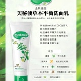 MEDIMIX洗面膠50ml-台灣獨家代理公司貨