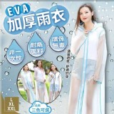 韓式時尚EVA加厚磨砂透明雨衣