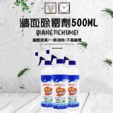 牆面除霉劑500ML