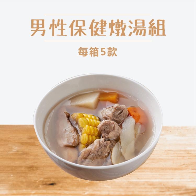 【新益Numeal】男性保健燉湯組｜即時調理系列（西洋蔘土雞燉湯*3 鮑魚淮山土雞燉湯*2）