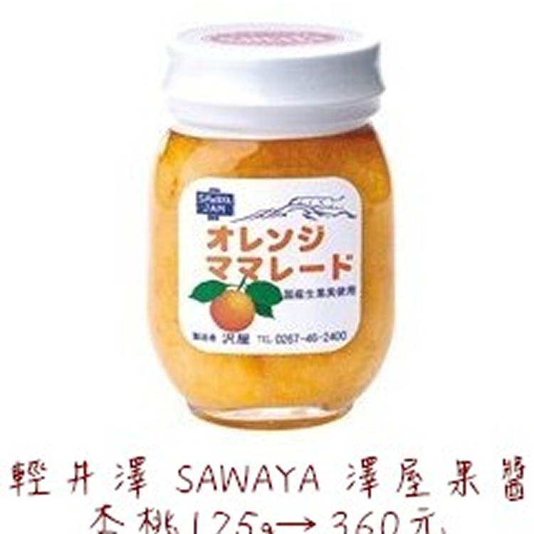 輕井澤 SAWAYA 澤屋果醬