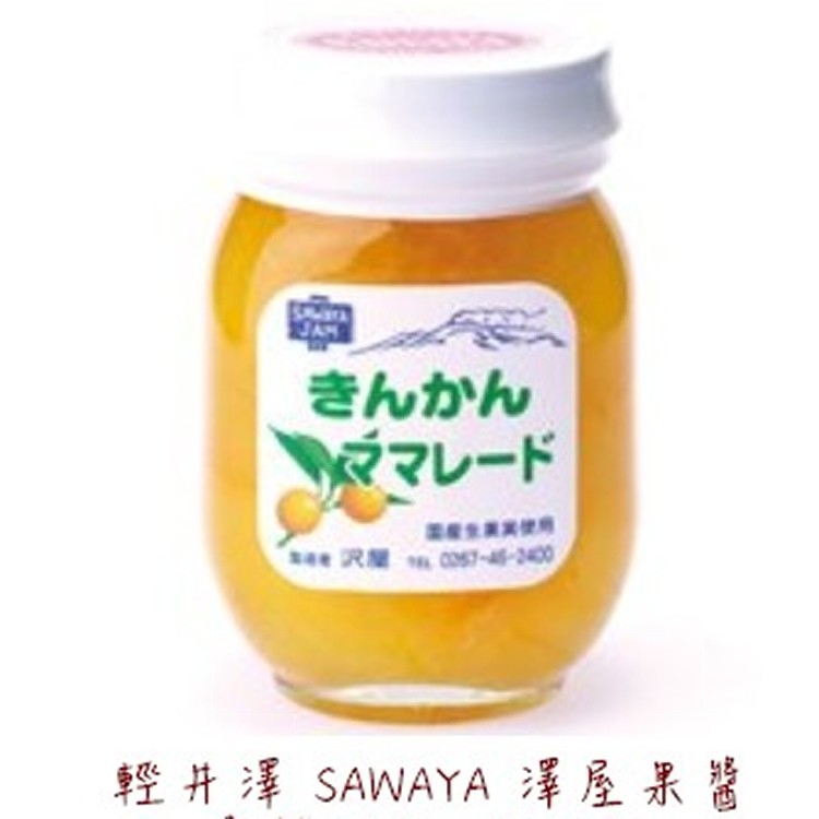 輕井澤 SAWAYA 澤屋果醬