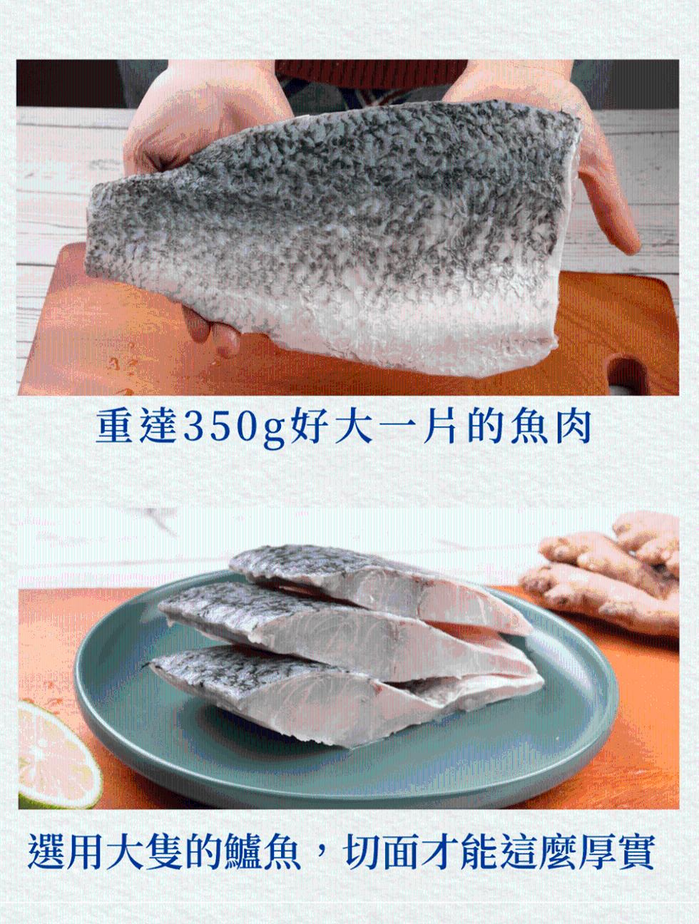 重達350g好大一片的魚肉，選用大隻的鱸魚,切面才能這麼厚實。