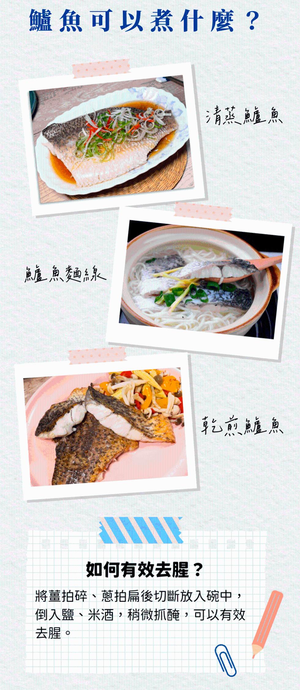 鱸魚可以煮什麼?鱸魚麵線，清蒸鱸魚，乾煎鱸魚，如何有效去腥?將薑拍碎、蔥拍扁後切斷放入碗中,倒入鹽、米酒,稍微抓醃,可以有效，去腥。