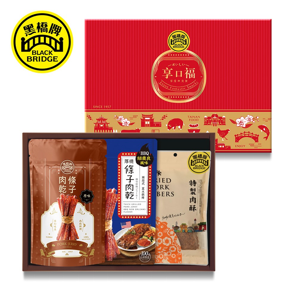 黑橋牌，一おいしい。享口福，享受の美食，紐奥良，黑橋牌，特製肉酥，阻段式直大烘烤，條子肉乾。