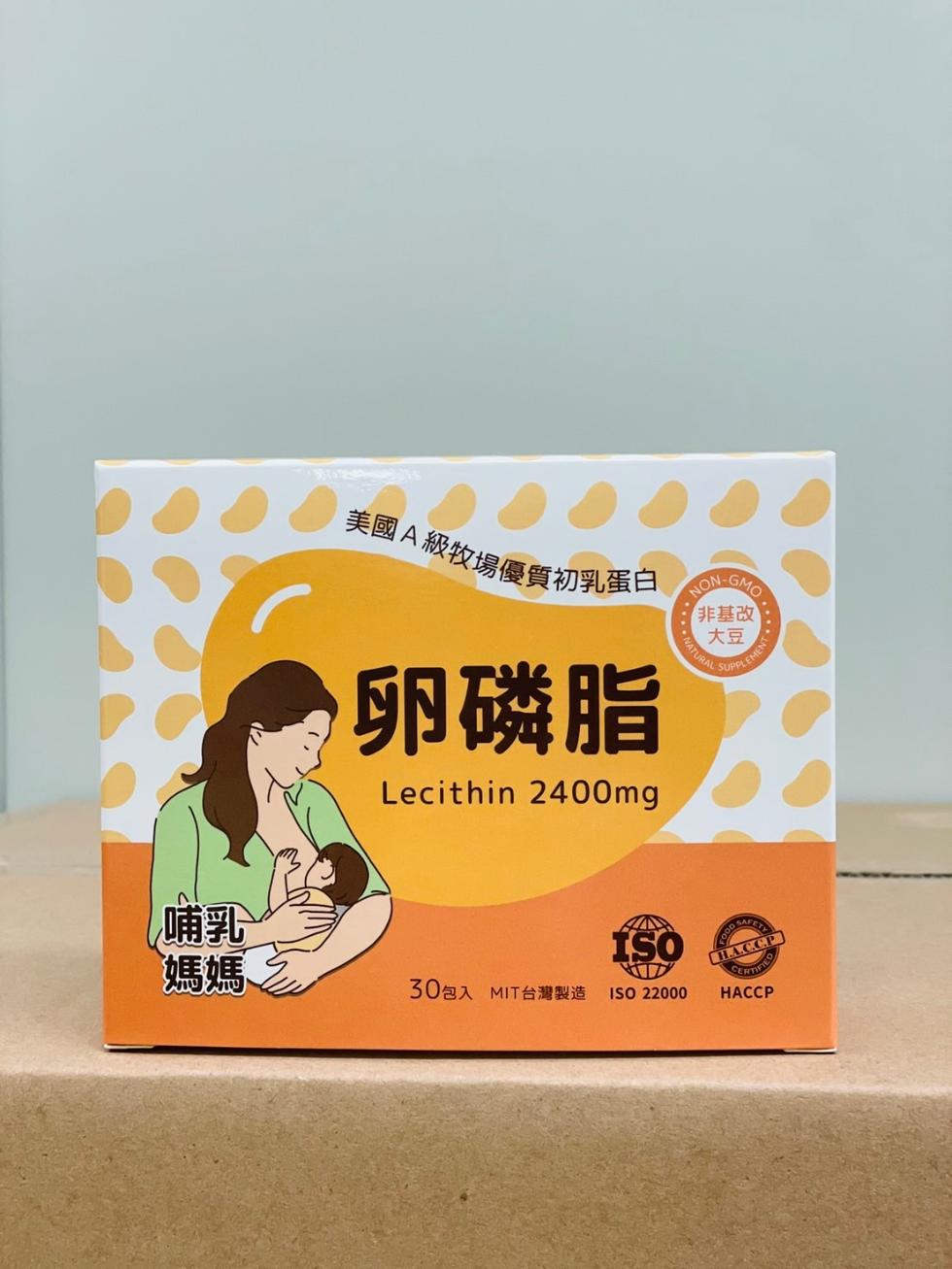 美國A級牧場優質初乳蛋白，非基改，卵磷脂，30包入 MIT台灣製造，НАССР。